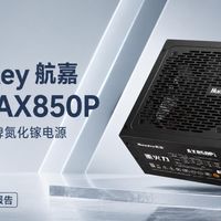 七年质保的白金电源，内部到底什么水平