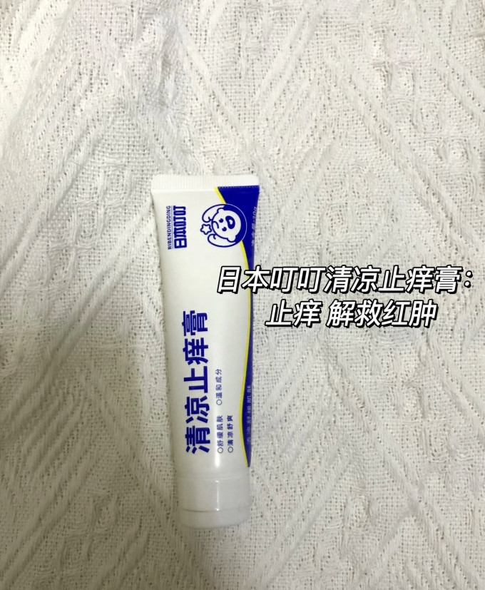 润本宝宝驱蚊