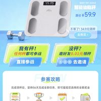 京东健康减肥活动，56天减重10斤得1000元奖金