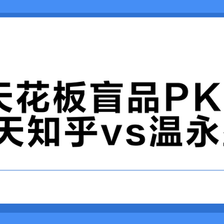 差价600块，第七代第八代五粮液到底差在哪？买前必看避坑指南