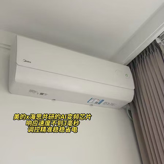 省电是真强新风是噱头？美的酷省电2代Pro值不值先看这4点
