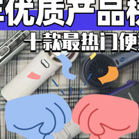 户外小风扇排行前十名高性价比盘点！小风扇哪个牌子好？