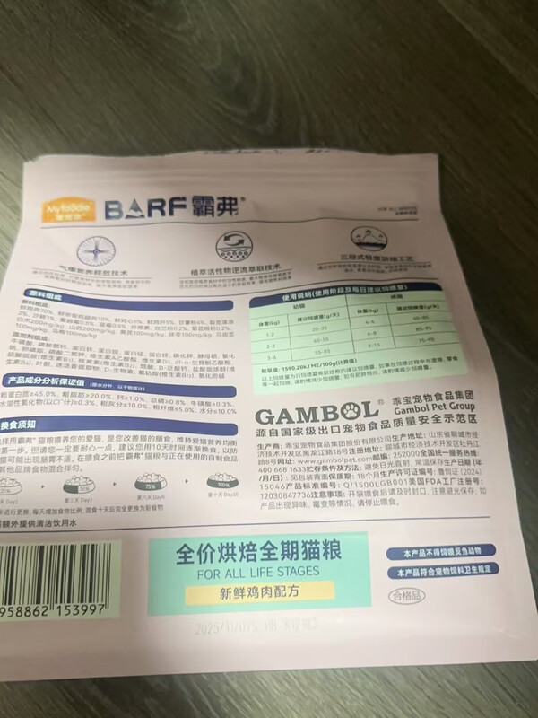 喵星人告别软便掉毛？试试这款猫粮！