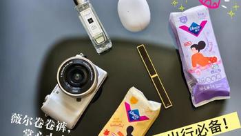 经期突然要换却没地方换？这款卷卷裤的免脱设计救了职场女性