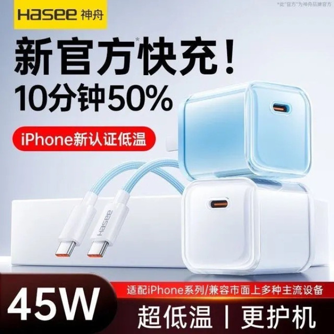 充电器