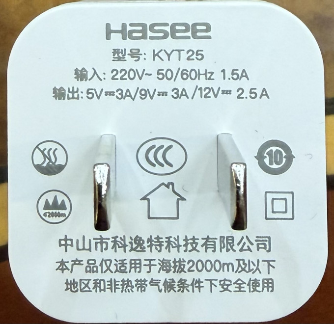 充电器