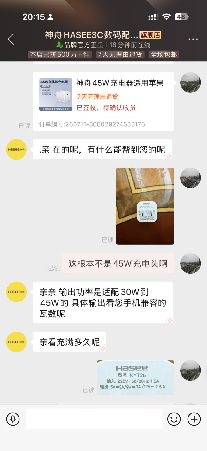 充电器