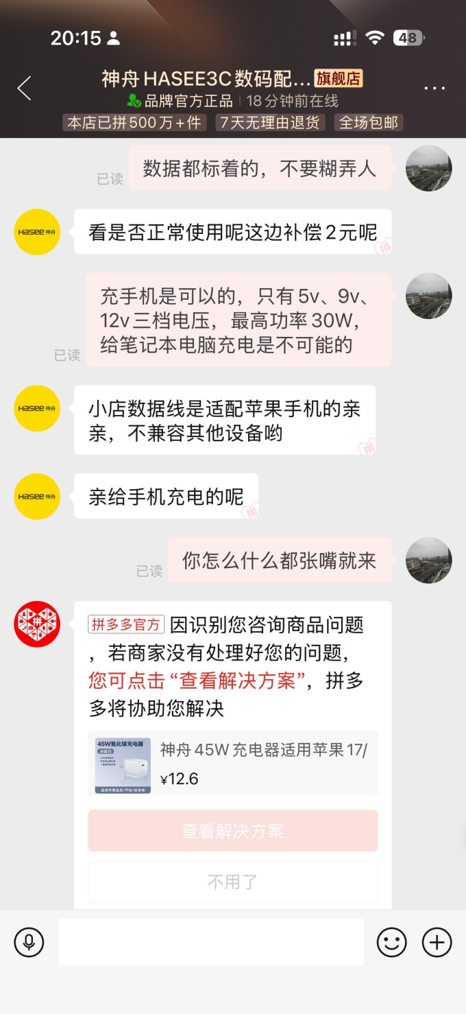 充电器