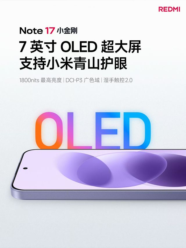 1299 起的 REDMI Note 17，狗哥跟兄弟们唠两句