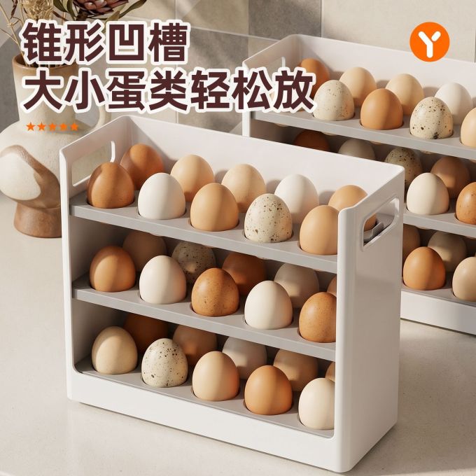 优勤收纳保鲜