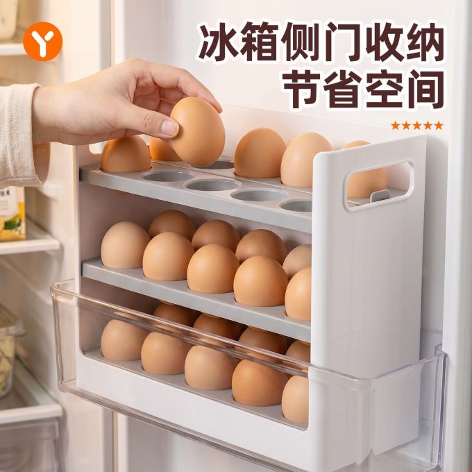 优勤收纳保鲜