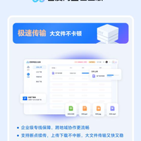 企业网盘技术科普：安全合规、数据保护与选型底层逻辑