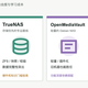 NAS 系统，我来说我的主观选择