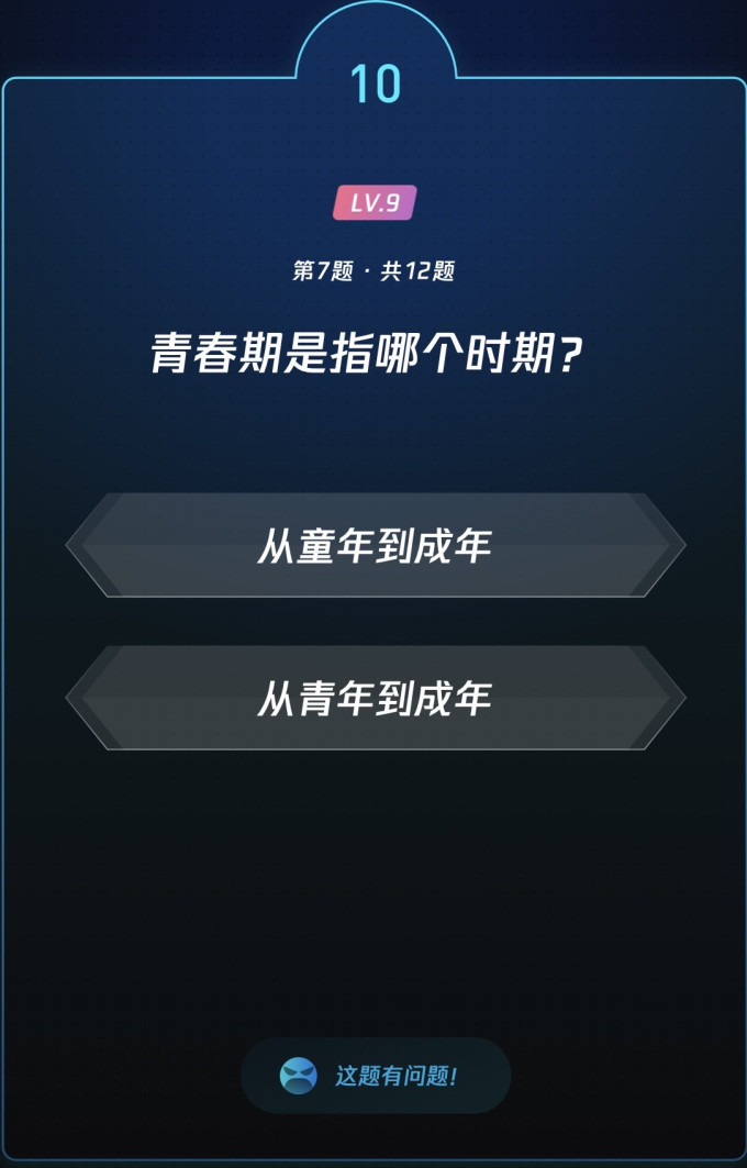 生活教育