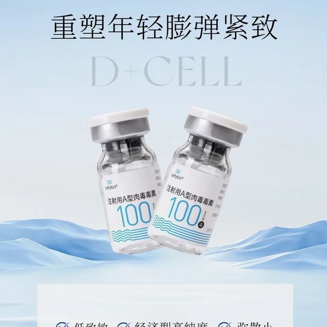 同样是肉毒素，为什么有人维持半年有人三个月？选对比选贵重要多了
