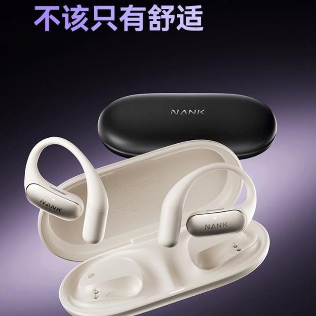 耳夹式耳机戴久了耳朵疼？三个结构参数决定舒适度，附选购指南