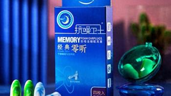 打呼噜、装修、键盘声全搞定？霍尼韦尔耳塞真实测评，这款小耳道闭眼入