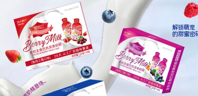 妮吖巴氏小奶糕幼猫奶糕全价主食猫用浆果三莓补水营养膏湿粮包