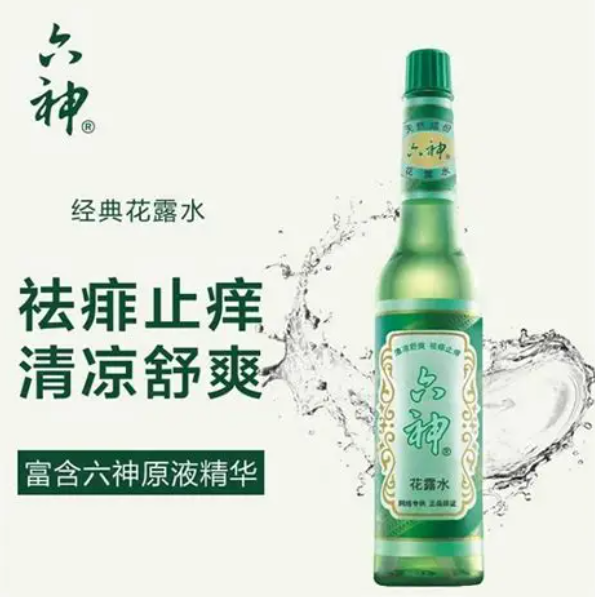 花露水酒精浓度75%，婴幼儿孕妇老年人使用需谨慎