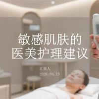 医美后这7天别乱护肤：医生说做好这3步，比用贵的管用10倍