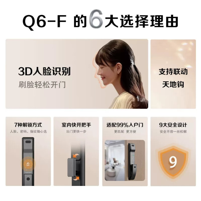 凯迪仕锁具