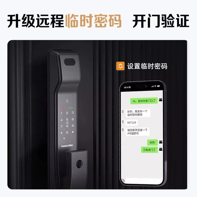 凯迪仕锁具