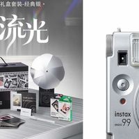 富士instax mini 99™新色经典银上市： 灼灼流光，显影年华