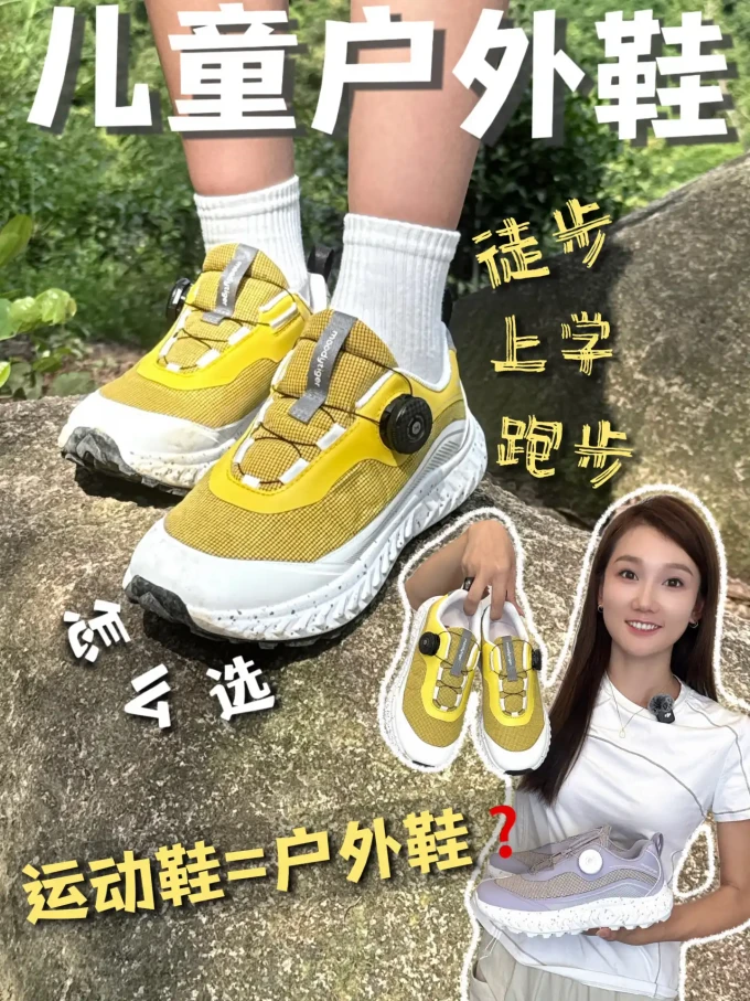 童鞋
