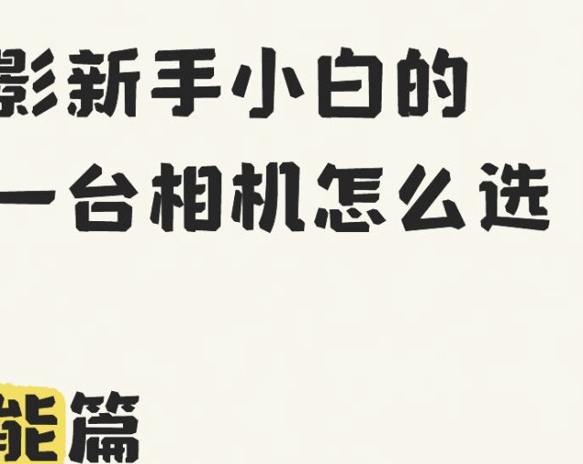 摄影新手小白的第一台相机怎么选？ 佳能篇 /二手单反 /预算千元