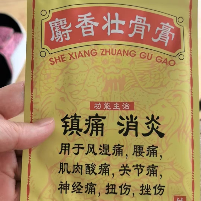 家里老人有风湿、老腰痛的真的必囤✅