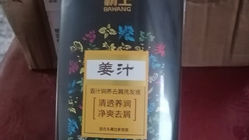 头发那点事：油头+头屑+烫染发，霸王这款洗发膏刚好