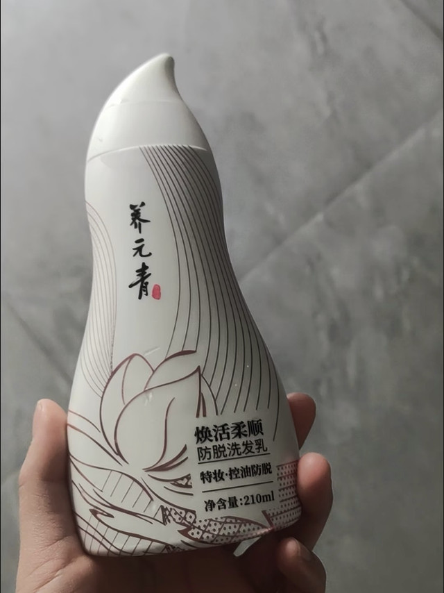 我的日常洗护好物：养元青控油洗发水