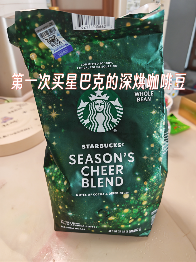 星巴克咖啡豆