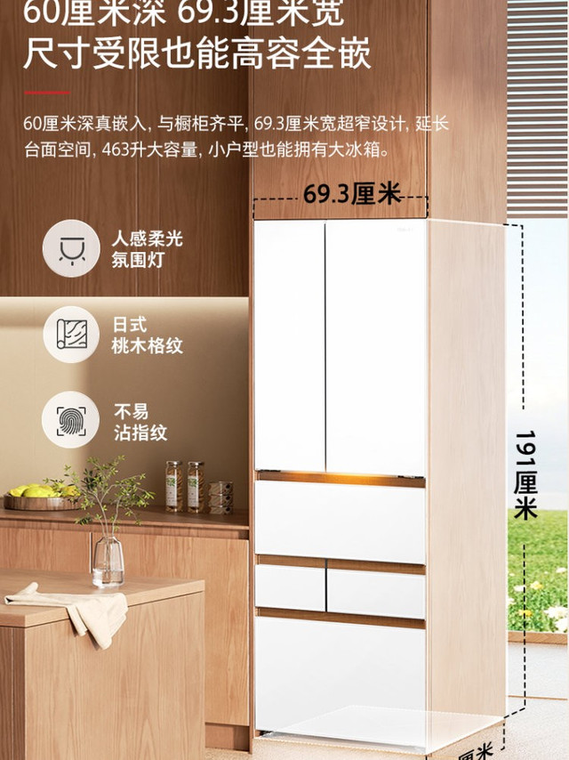 东芝和卡萨帝冰箱哪个好？2026中高端冰箱横向评测：从全嵌设计