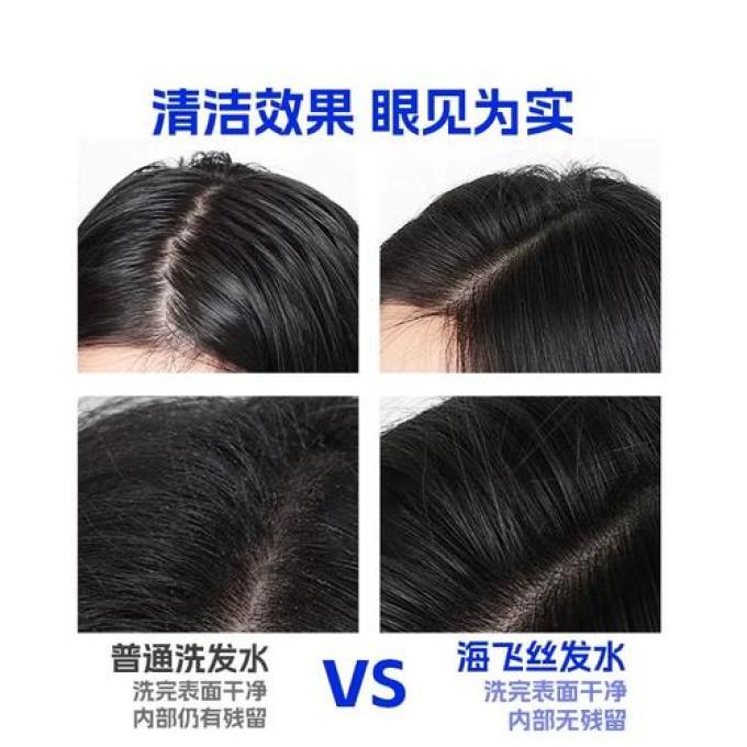 海飞丝洗发水