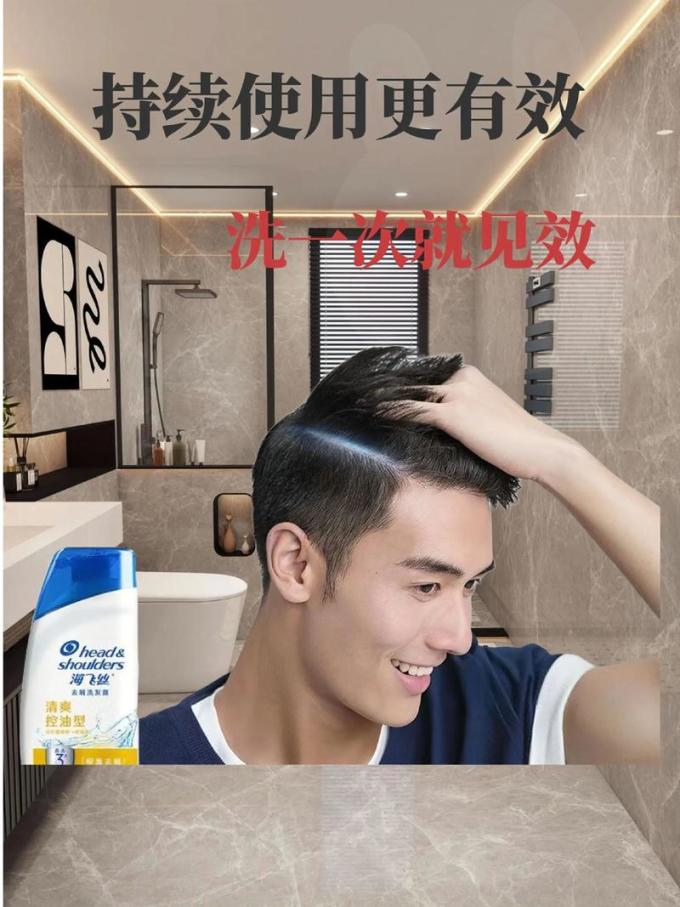 海飞丝洗发水