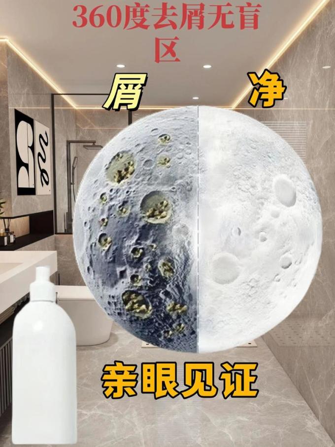 海飞丝洗发水