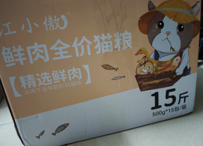 江小傲猫粮