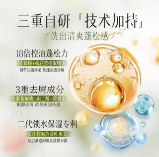 维特丝洗发水解决头皮油腻