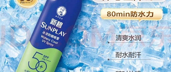 玥之秘防晒隔离