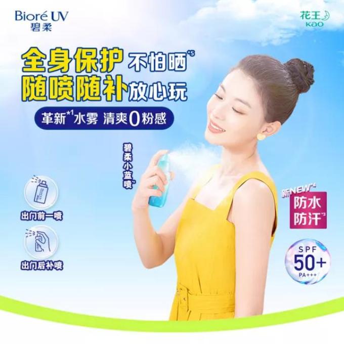玥之秘防晒隔离