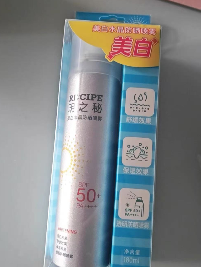 玥之秘防晒隔离