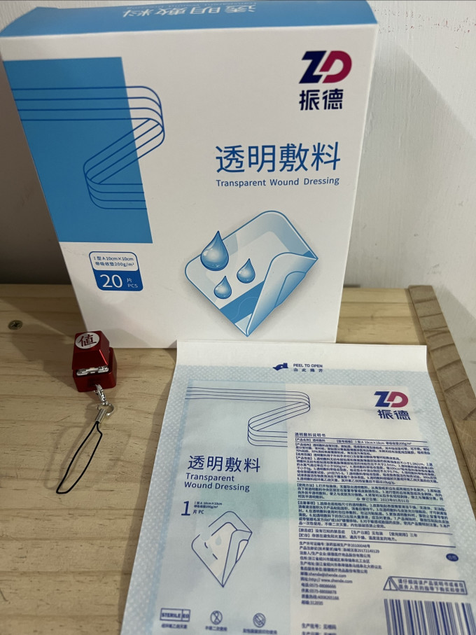 振德面部皮肤管理