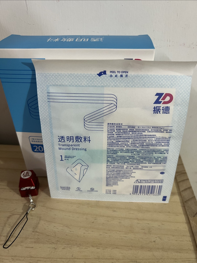 振德面部皮肤管理