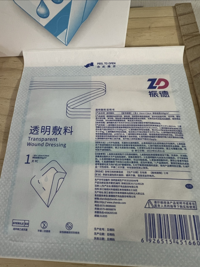 振德面部皮肤管理