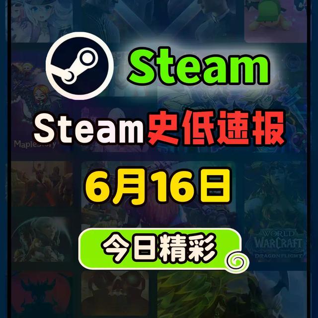 Steam夏促避坑指南：高口碑3A+低价独立游戏推荐