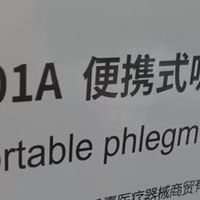 吉孚医疗电动吸鼻器，家用鼻腔护理