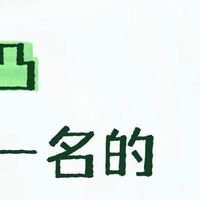 腰突缓解运动第一名是什么？好多人说是游泳！