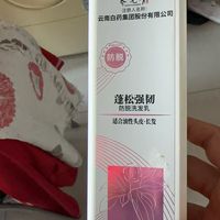 控油蓬松洗发水推荐
