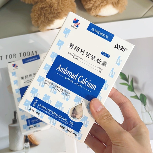 液体钙天花板！这软胶囊把宝宝补钙玩明白了